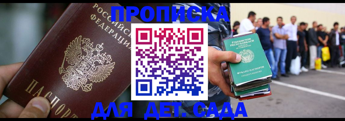 прописка ребенка в Ликино-Дулёво