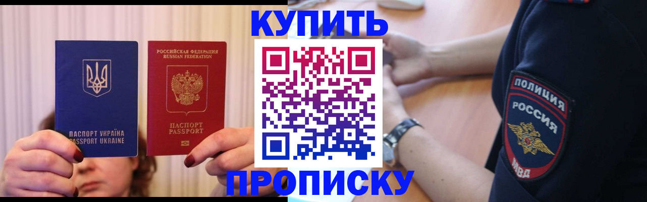 прописка для кредита в Ликино-Дулёво