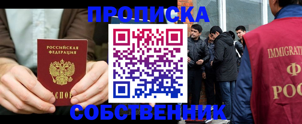 временная регистрация гарантия в Ликино-Дулёво