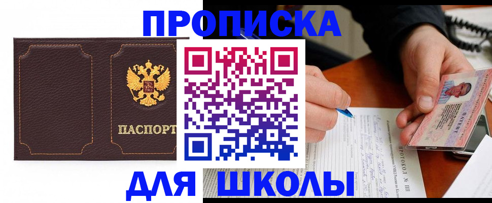 прописка для кредита в Ликино-Дулёво