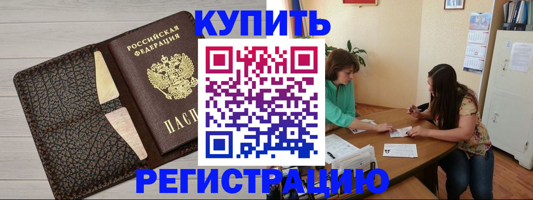 временная прописка в Ликино-Дулёво