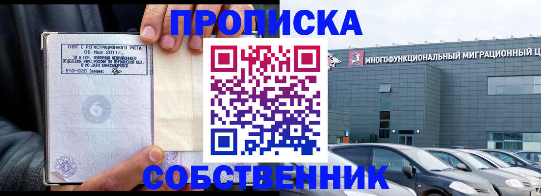 временная регистрация 2025 в Ликино-Дулёво